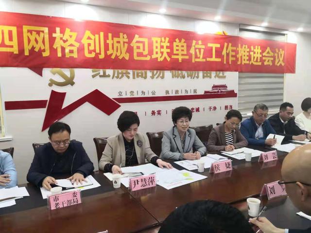 侯婕调度菏泽开发区第四网格全国文明城市创建工作