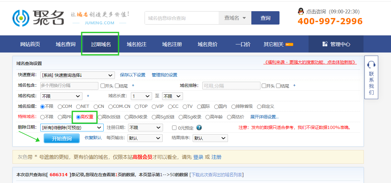 域名权重排名=域名权重是什么意思