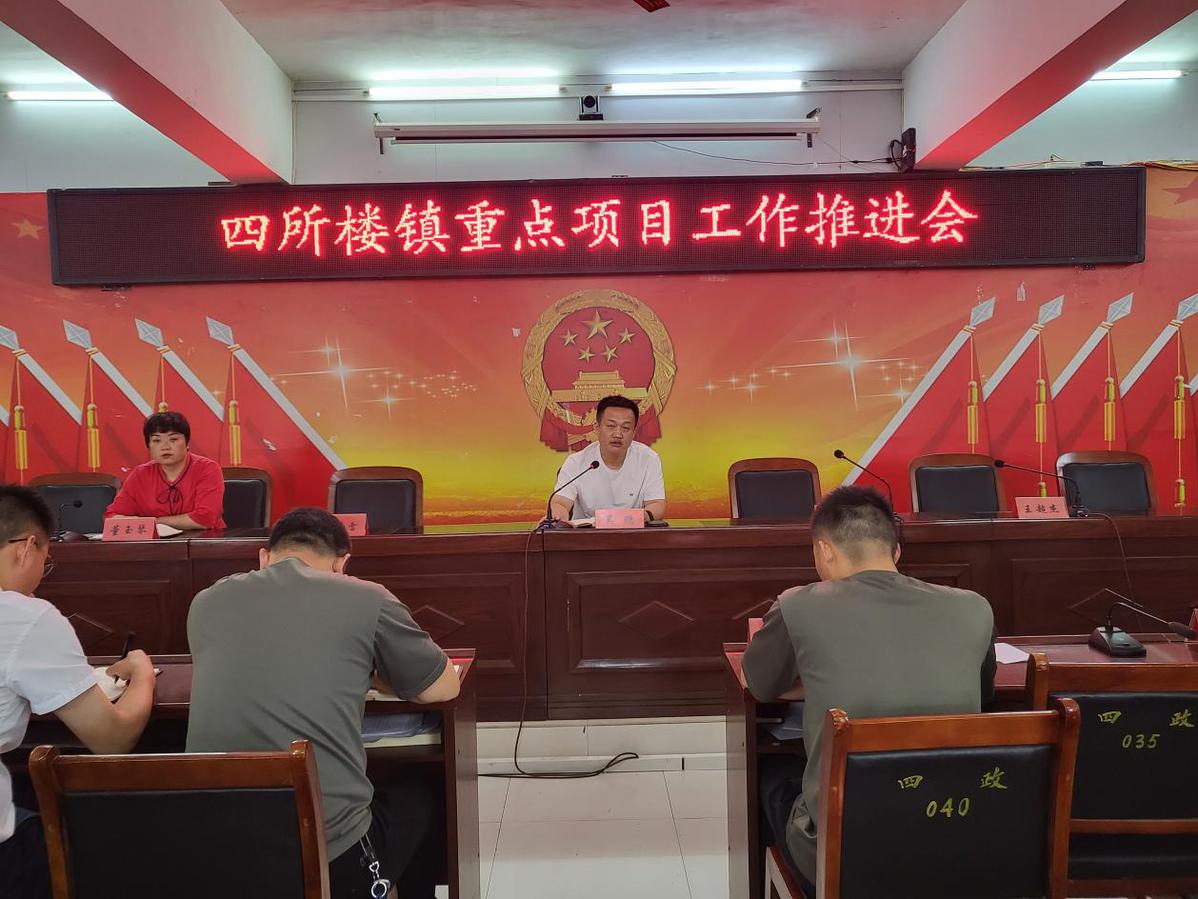 开封市通许县四所楼镇:"实干"促"实效","拼"出加速度