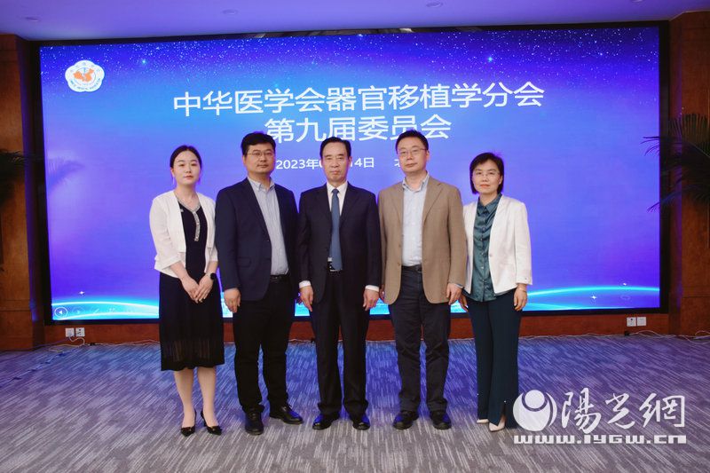 薛武军教授荣任中华医学会器官移植学分会第九届委员会主委