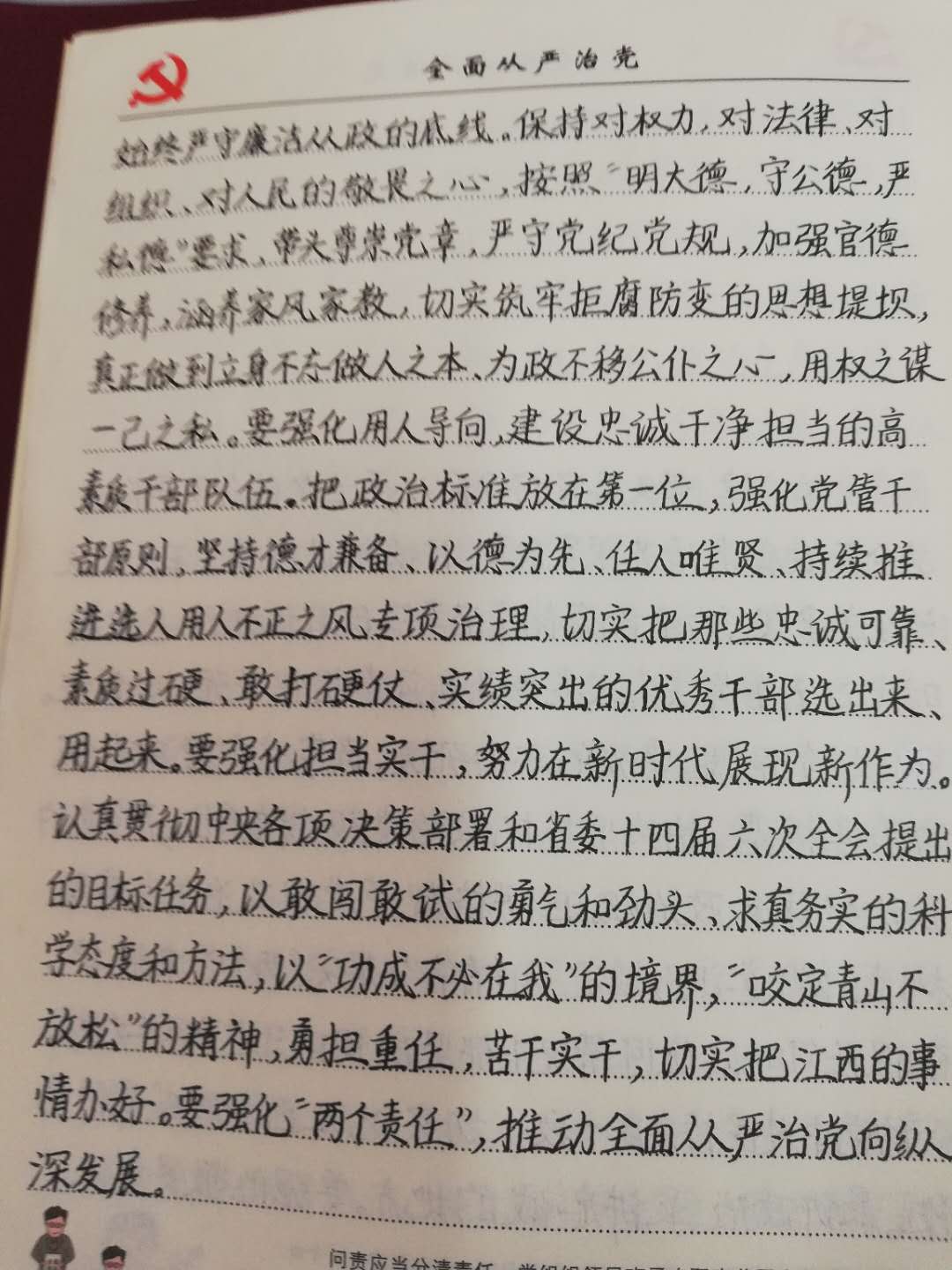 江西临川:乡村党员教师用"心"写出"最美 笔记