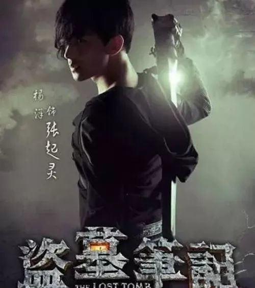 《盗墓笔记》中小哥张起灵手中黑金古刀的原型原来是它