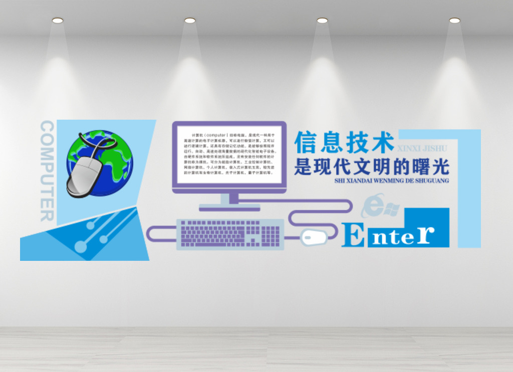 学校科学实验室文化墙标语效果图
