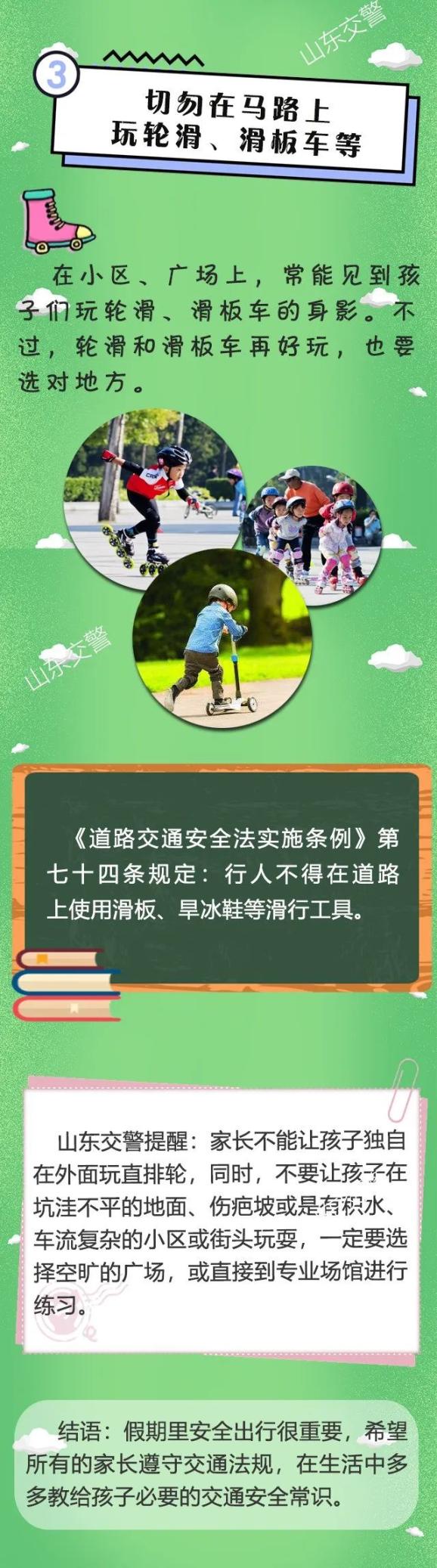 家长必看!这些暑期交通安全隐患要注意!