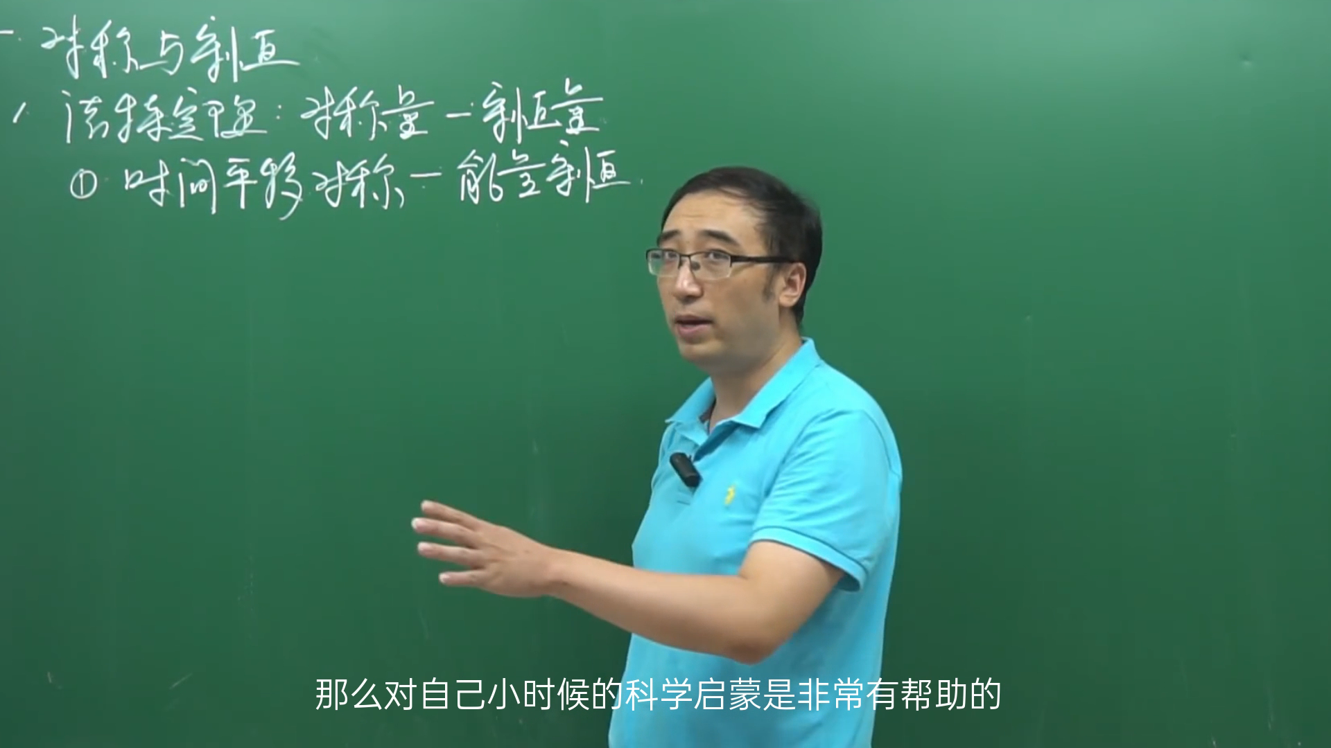 北大清华学霸李永乐:为什么要当中学老师?