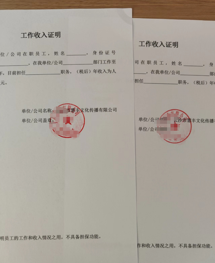 贷款没有工作证明怎么办?哪里找公司开工作证明?这里可以的