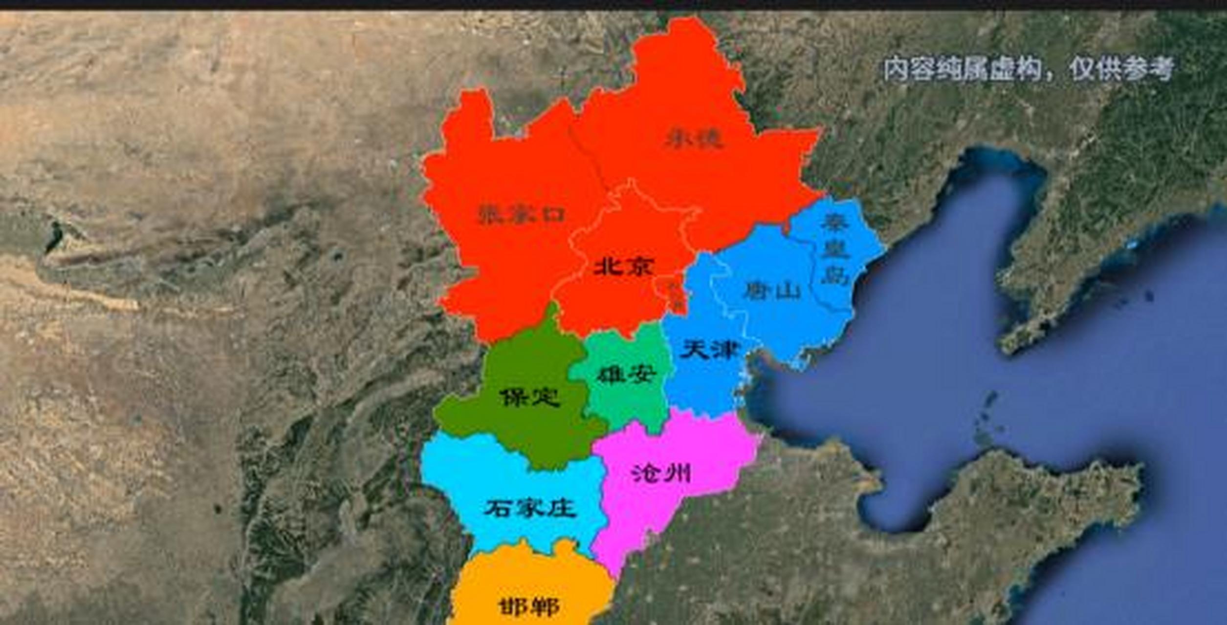 京津冀区划调整设想.