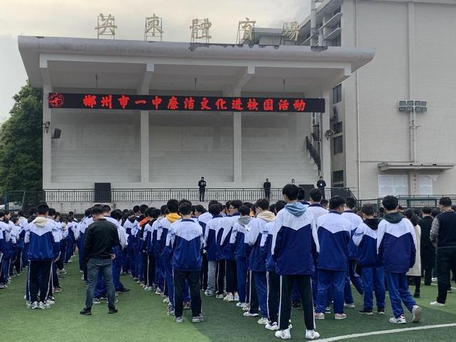 养浩然正气 做廉洁之人——郴州一中开展廉洁文化进校园活动