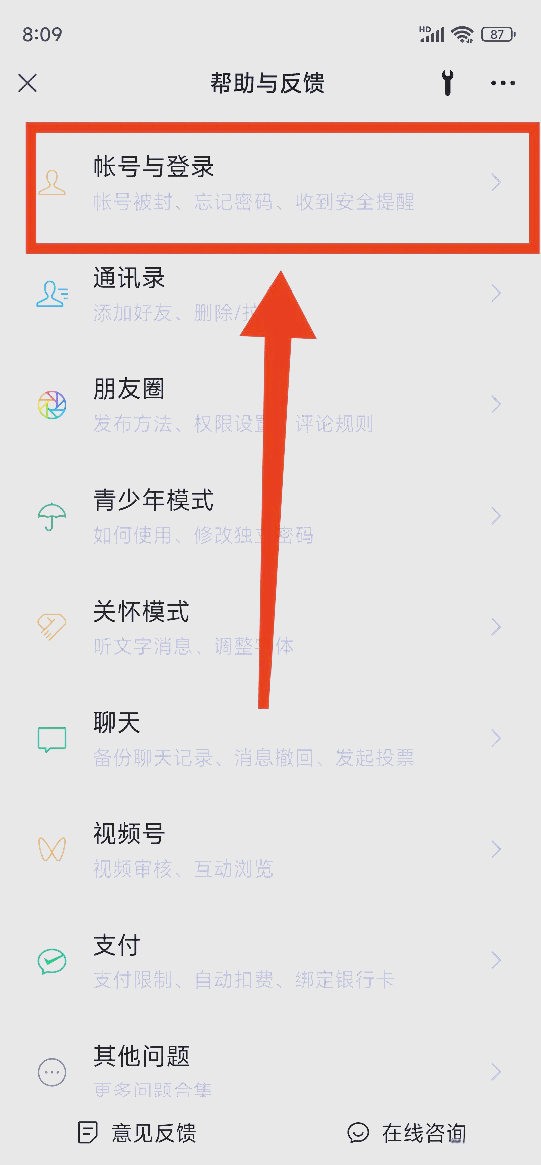 账号验证码登录安全吗知乎怎么解除绑定手机 账号验证码登录安全吗知乎怎么解除绑定手机