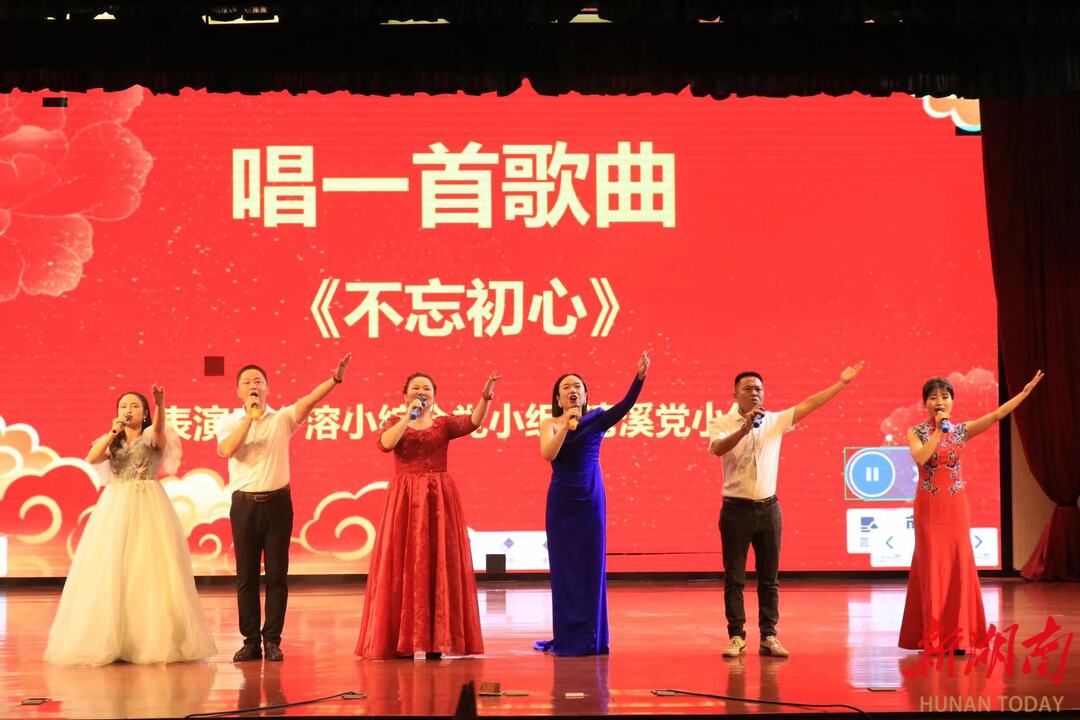 溶江小学举办"不忘初心 永远跟党走"道德讲堂活动