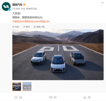 理想首款纯电SUV！理想i8官图发布：前脸像小MEGA