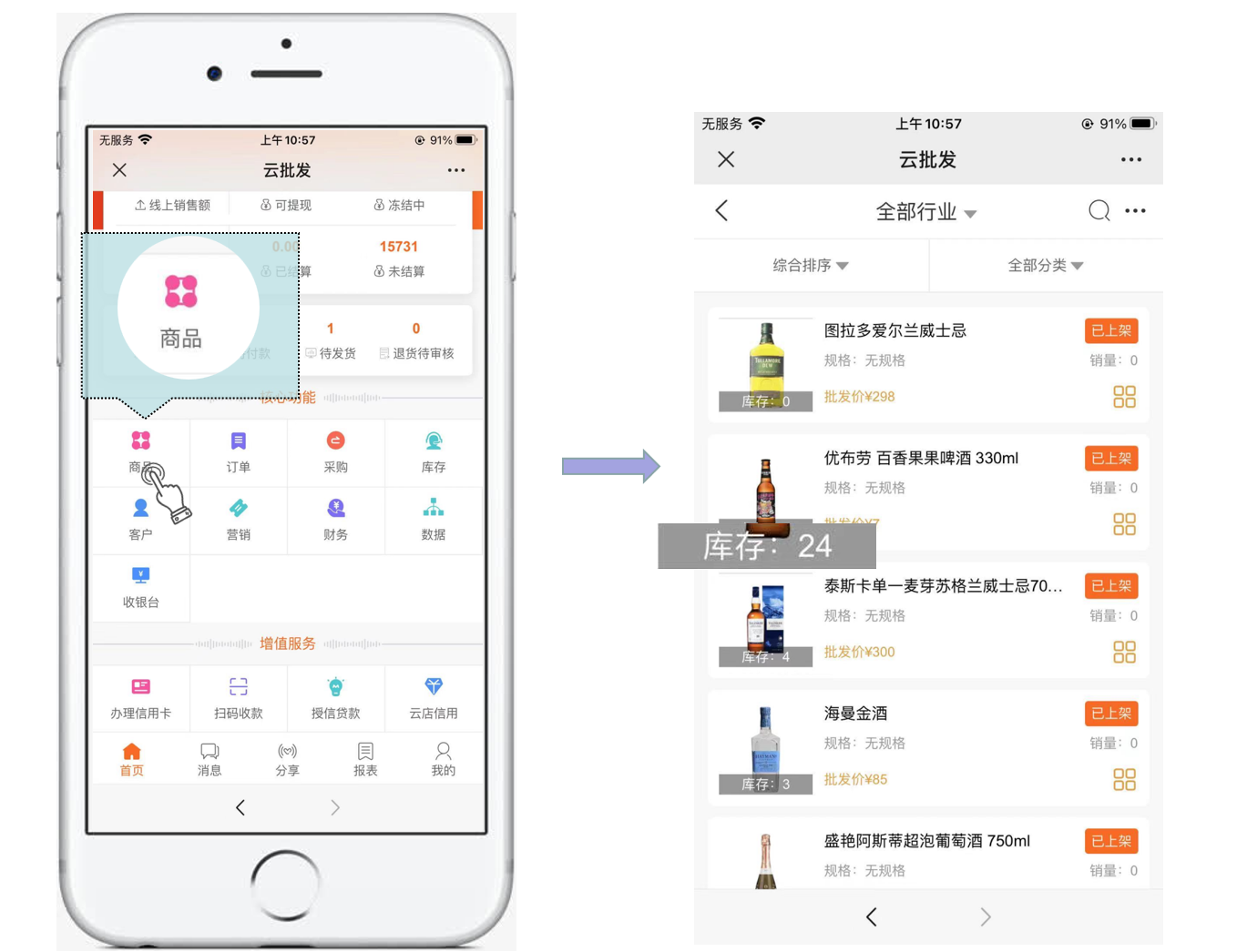小程序批发订货平台有哪些