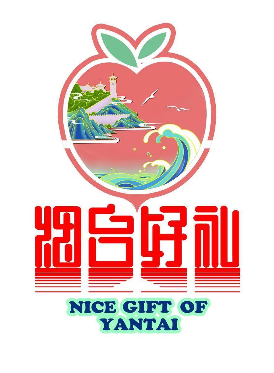 600余件作品!"烟台好礼"品牌标识征集接近尾声,赶紧晒创意