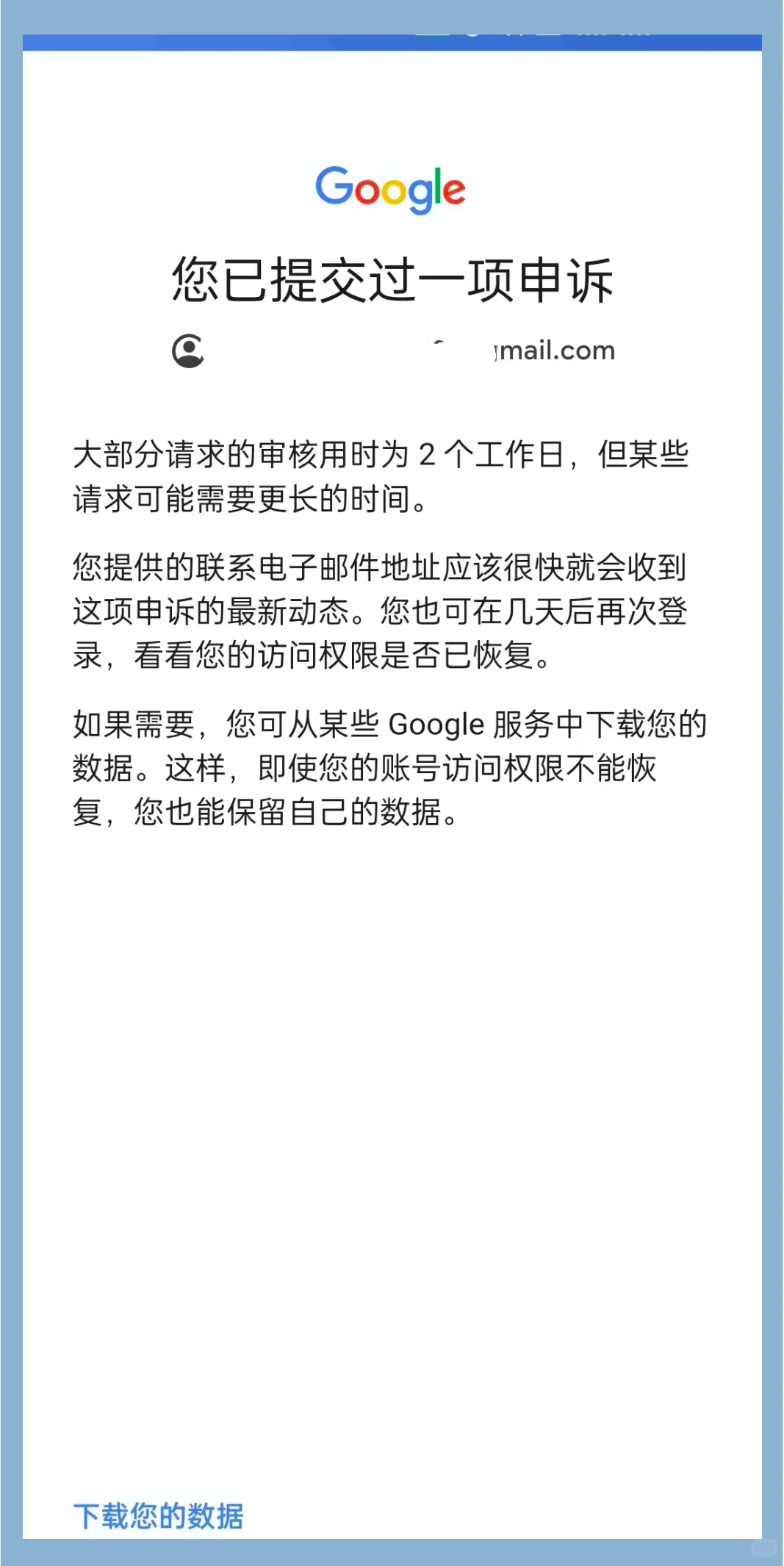 谷歌虚拟手机号注册账号安全吗可靠吗