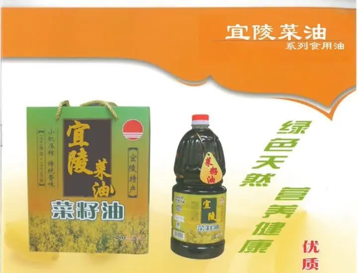 宜陵菜油获中国地理标志商标 用油菜籽榨出来的菜籽油 是我国的主要