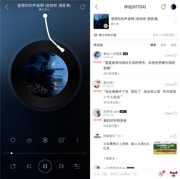网易云音乐可以短信分享嘛 网易云音乐可以短信分享嘛
