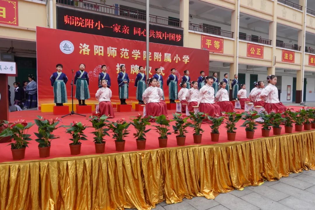 洛阳师范学院附属小学图片