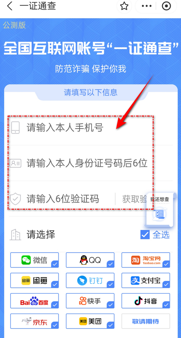 无限申请临时手机号软件叫什么名字 无限申请临时手机号软件叫什么名字