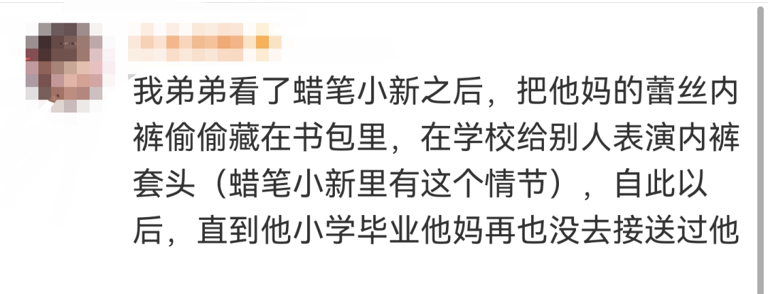 "小时候最难以启齿的丑事 哈哈哈评论真是大开眼界