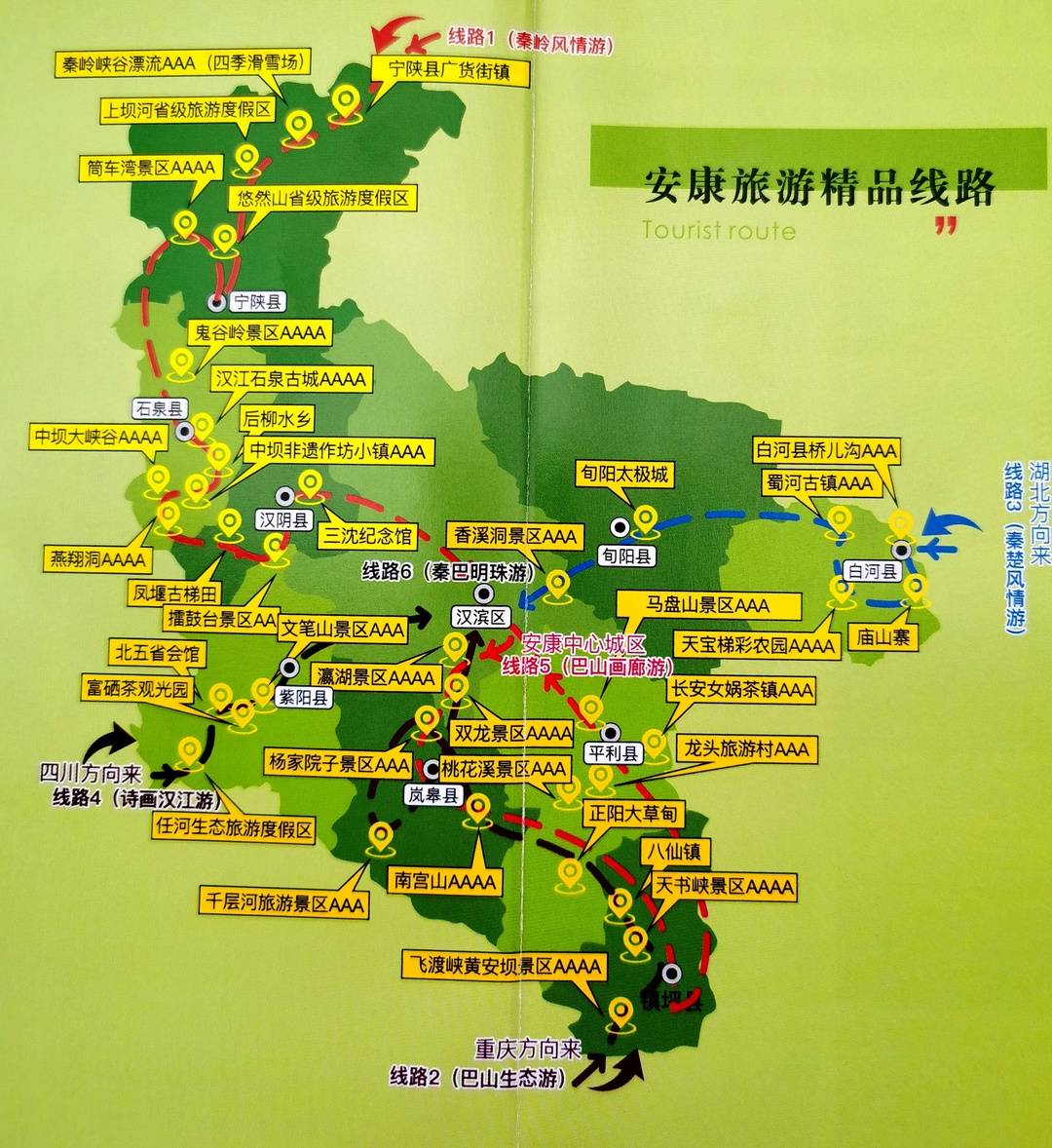 发放1000万元电子消费券 陕西安康副市长邀四川达州人去耍