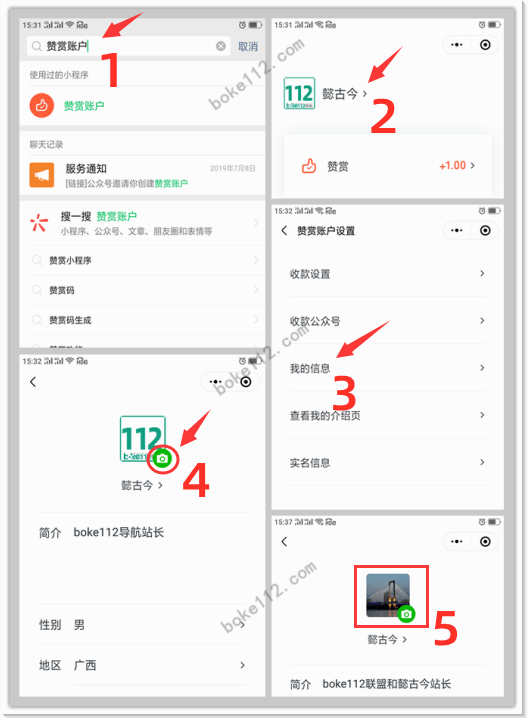 如何解除微信授权的公众号功能设置 如何解除微信授权的公众号功能设置