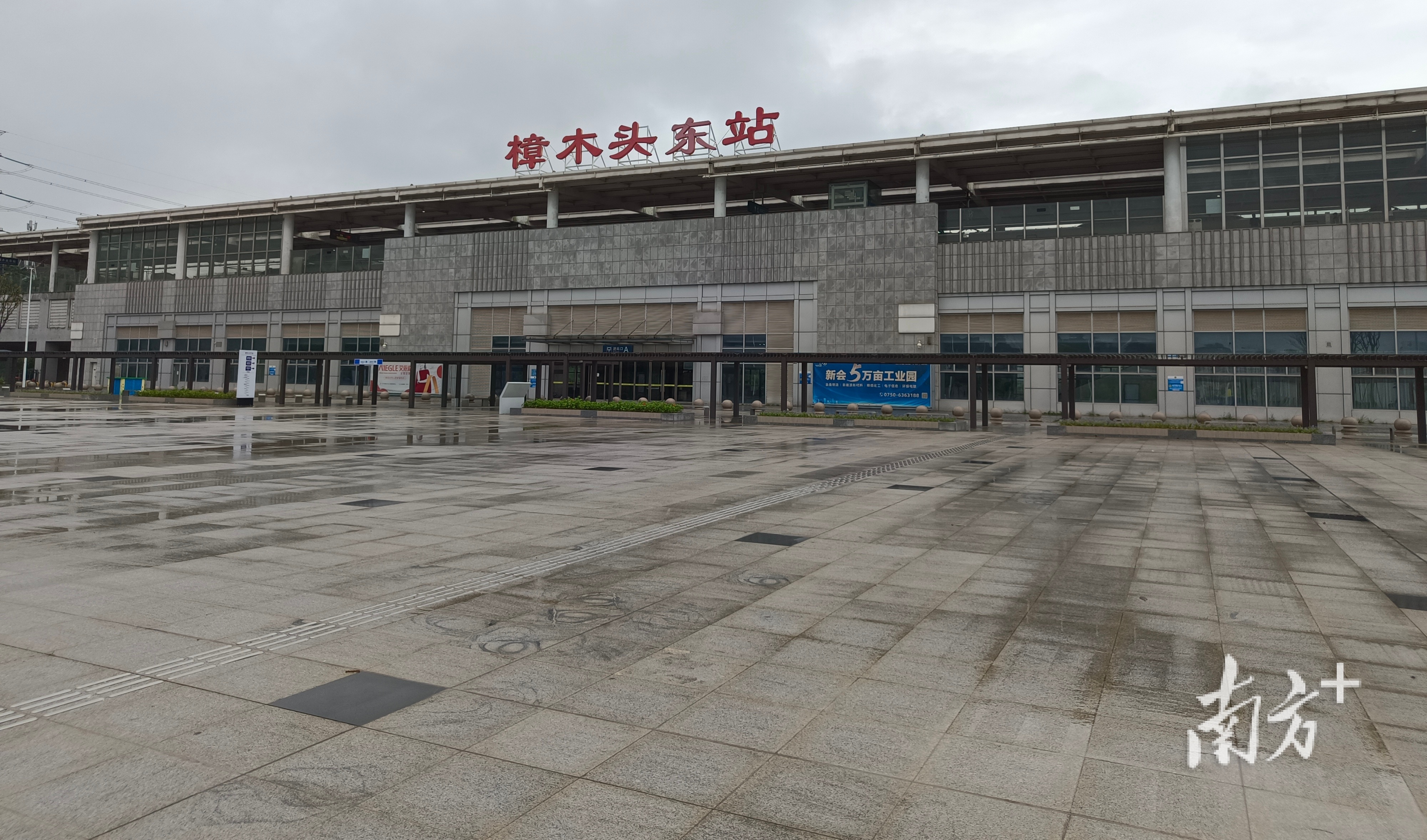 新建一条风雨连廊,莞惠城轨"樟木头东站"换新颜