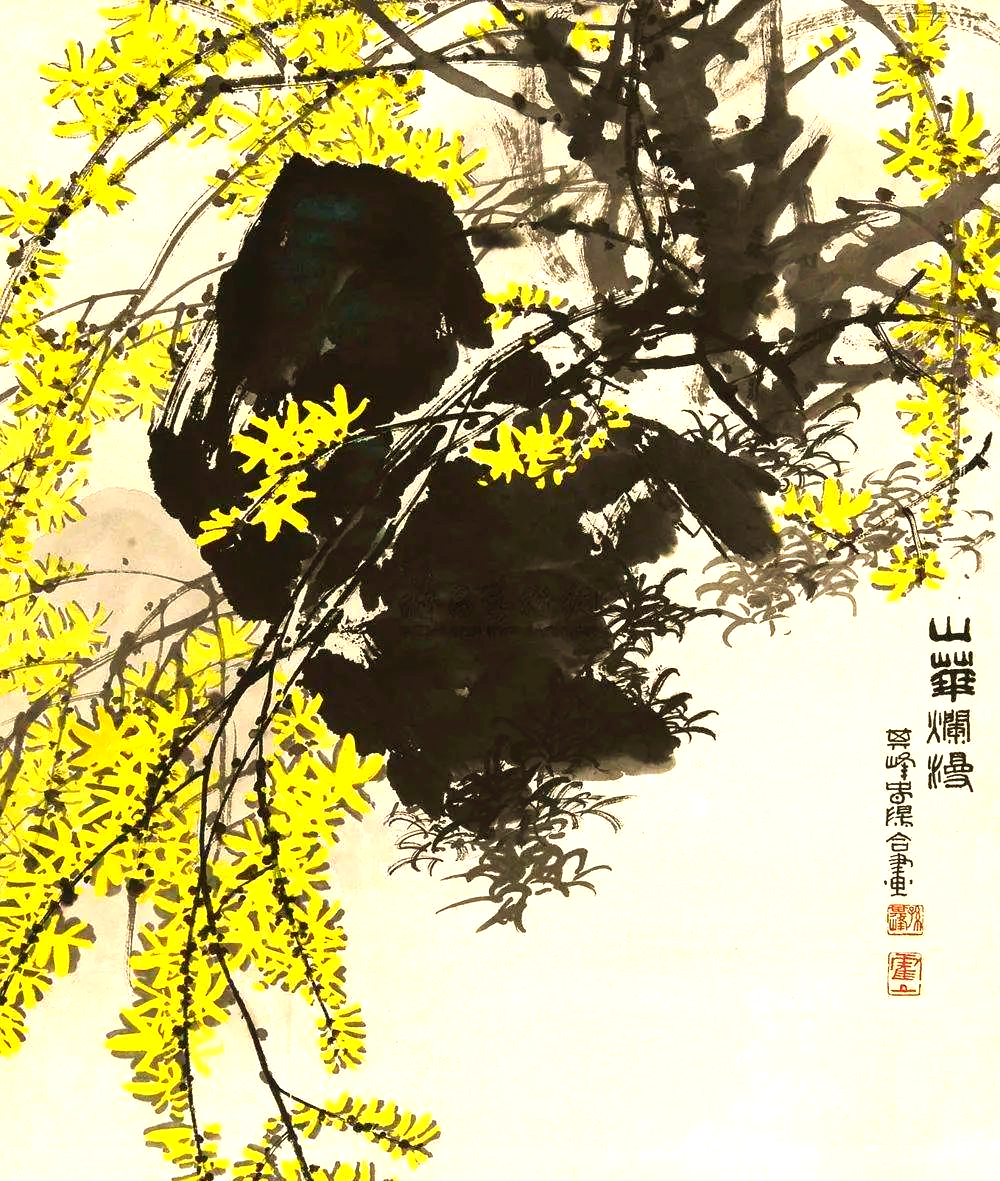 迎春花在国画大师的笔下,展现春意盎然的端庄秀丽!