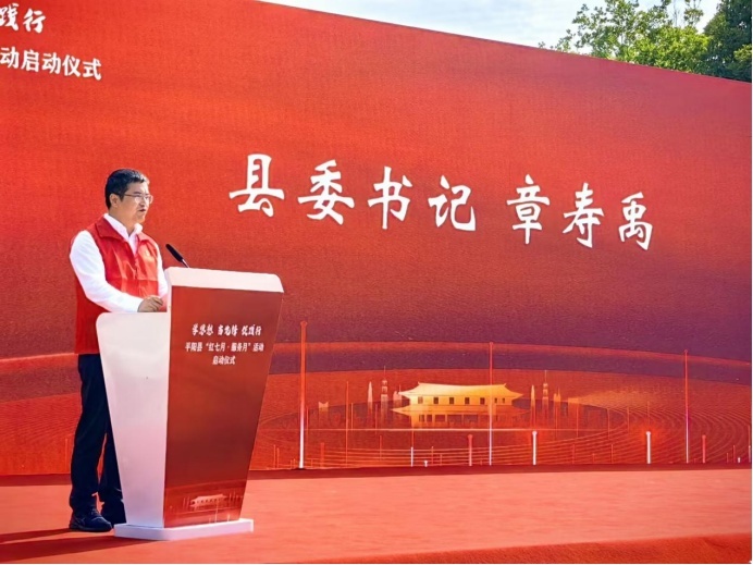 学思想 当先锋 促践行 温州平阳"红七月·服务月"志愿服务在行动