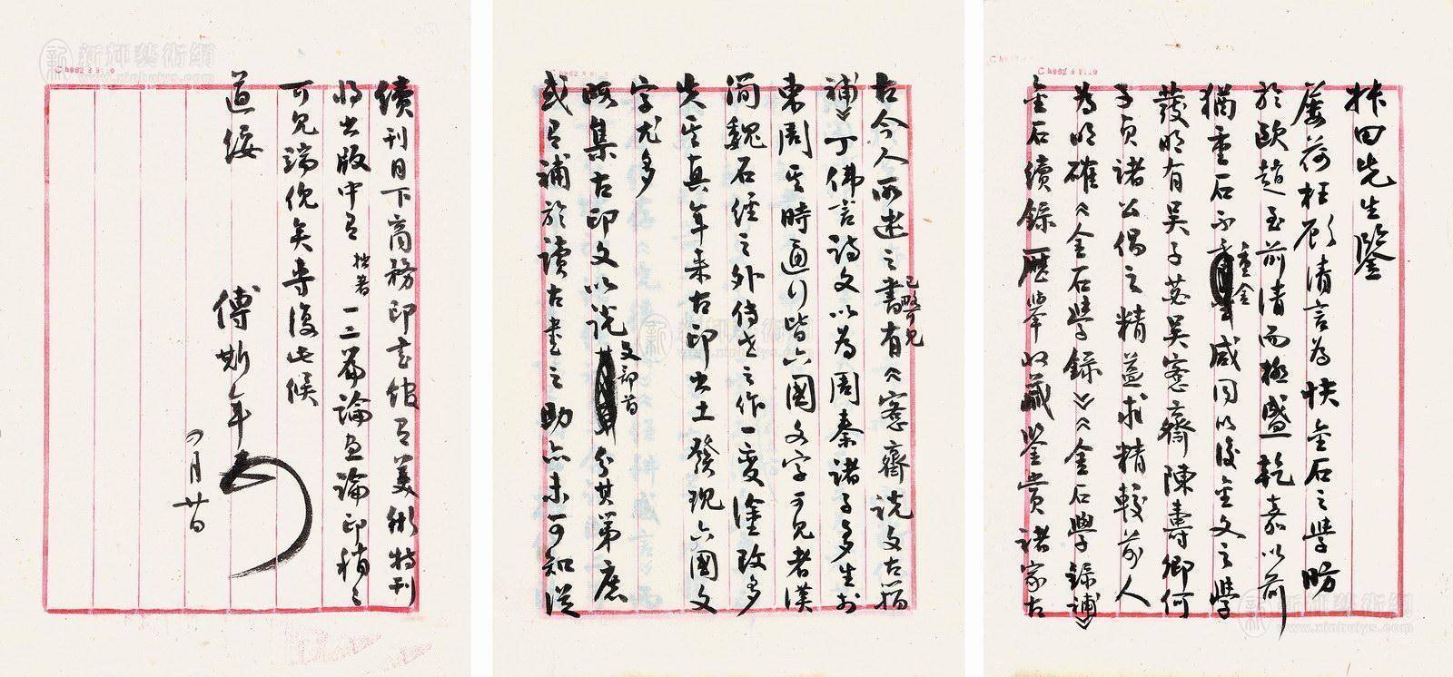 大学者傅斯年,书法咋写这么好?有天分,有学问