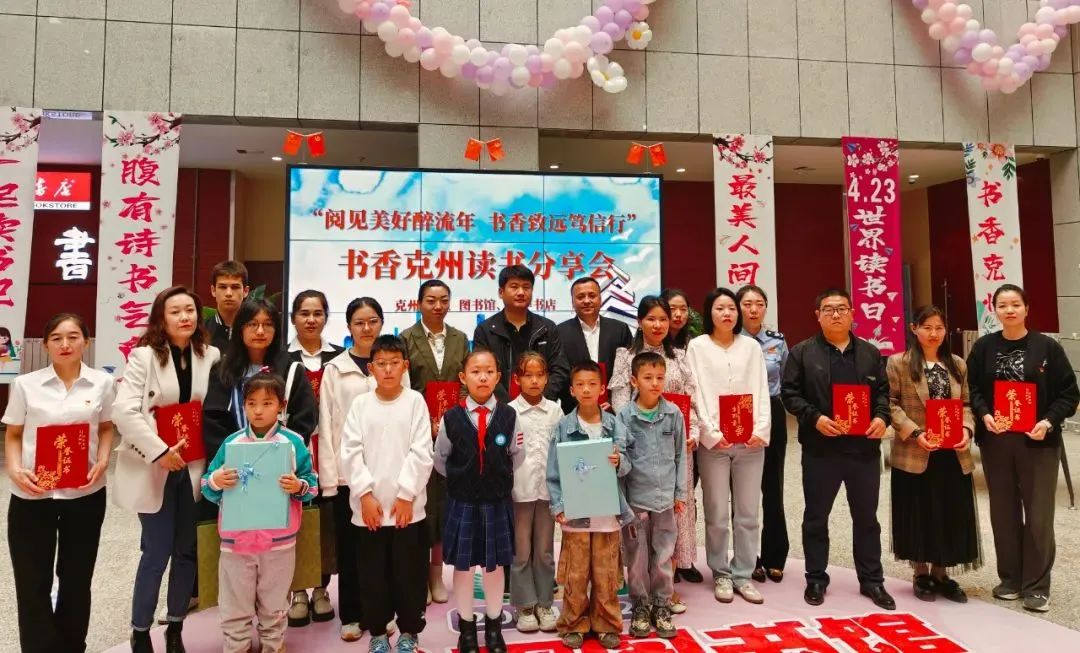 读书分享会在克州五四青年奖章获得者,克州实验中学优秀教师李宏宽