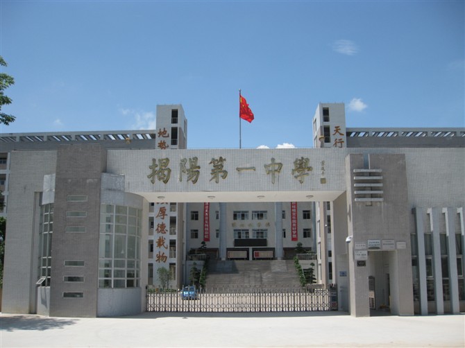 广东揭阳好高中,揭阳市文理科前三这个学校竟然占6人,太厉害了