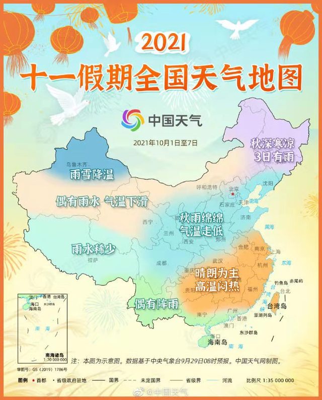 1度,历史新纪录!国庆期间艳阳高照,转折从这一天开始