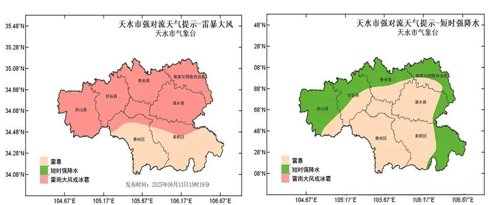天水天气今日情况