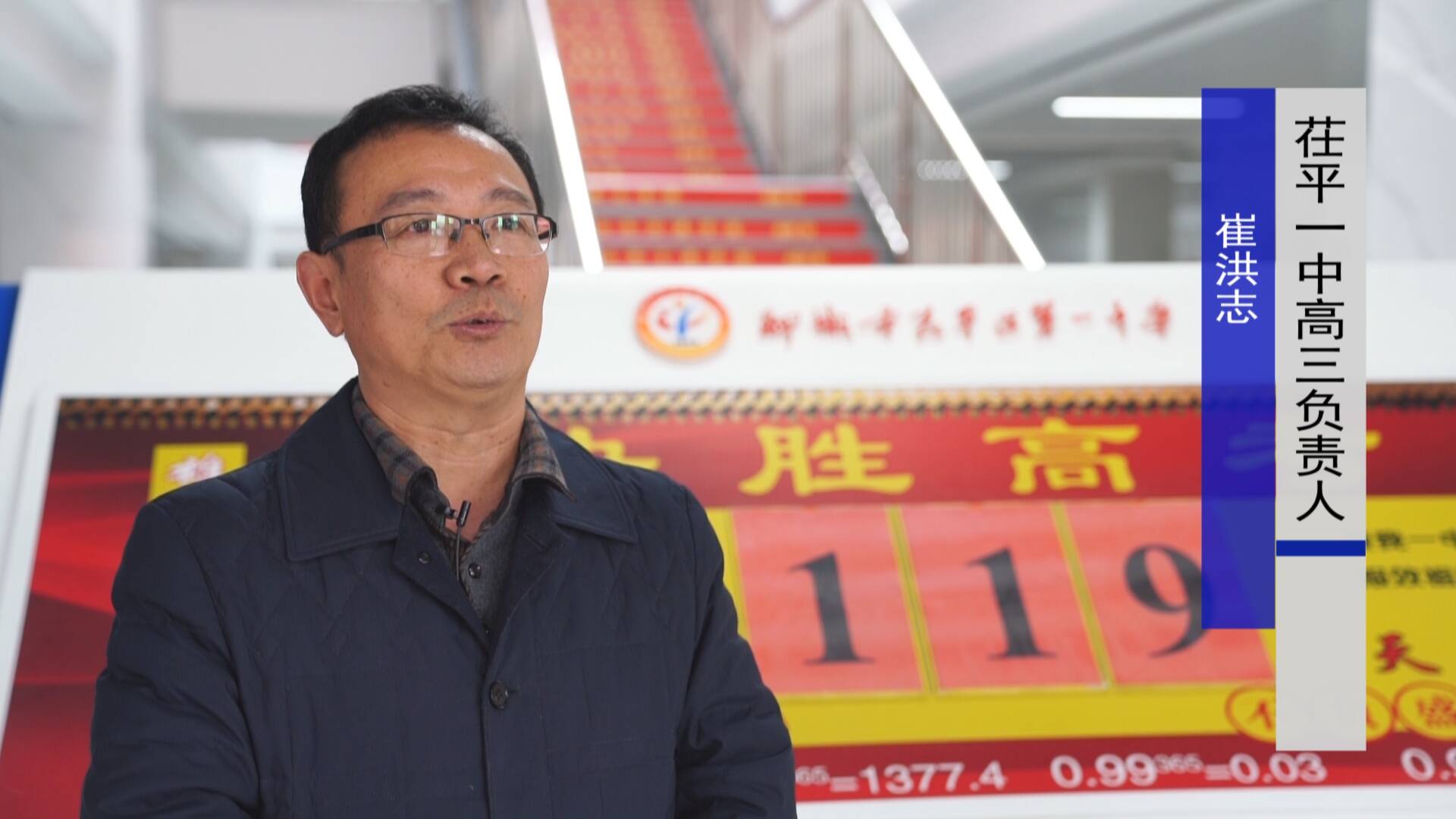 茌平一中:新学期 新征程 奋楫再出发