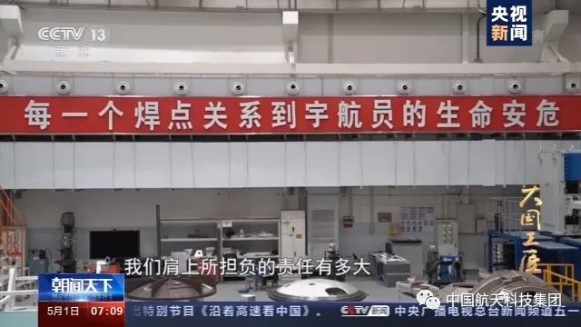 航天科技又一名"大国工匠":郑兴巧手焊"天宫"