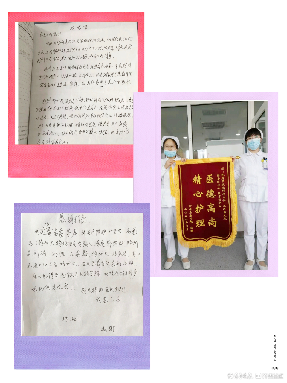 医德医风典范|滕州市中心人民医院张秀清此生无悔着白衣