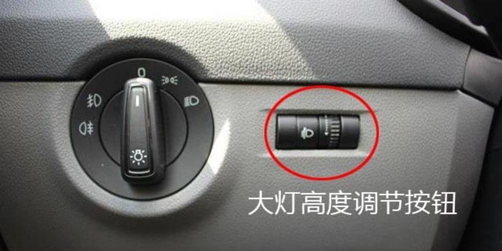 gl8自动大灯高度怎么调