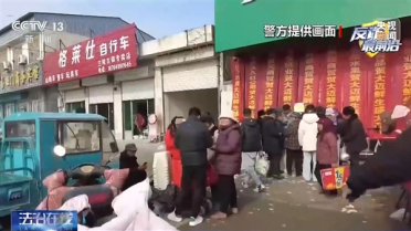 警方曝光：扫码送鸡蛋瞬间套走个人信息！卖一个赚六七块