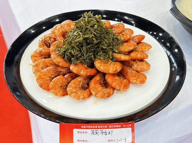 首届中国信阳菜·美食大赛(厨王争霸赛)潢川初赛举行