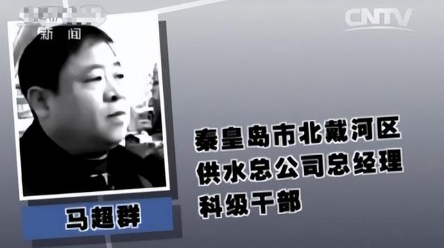 "巨贪"马超群:家中藏有1.38吨现金37公斤黄金,一家七口全被查