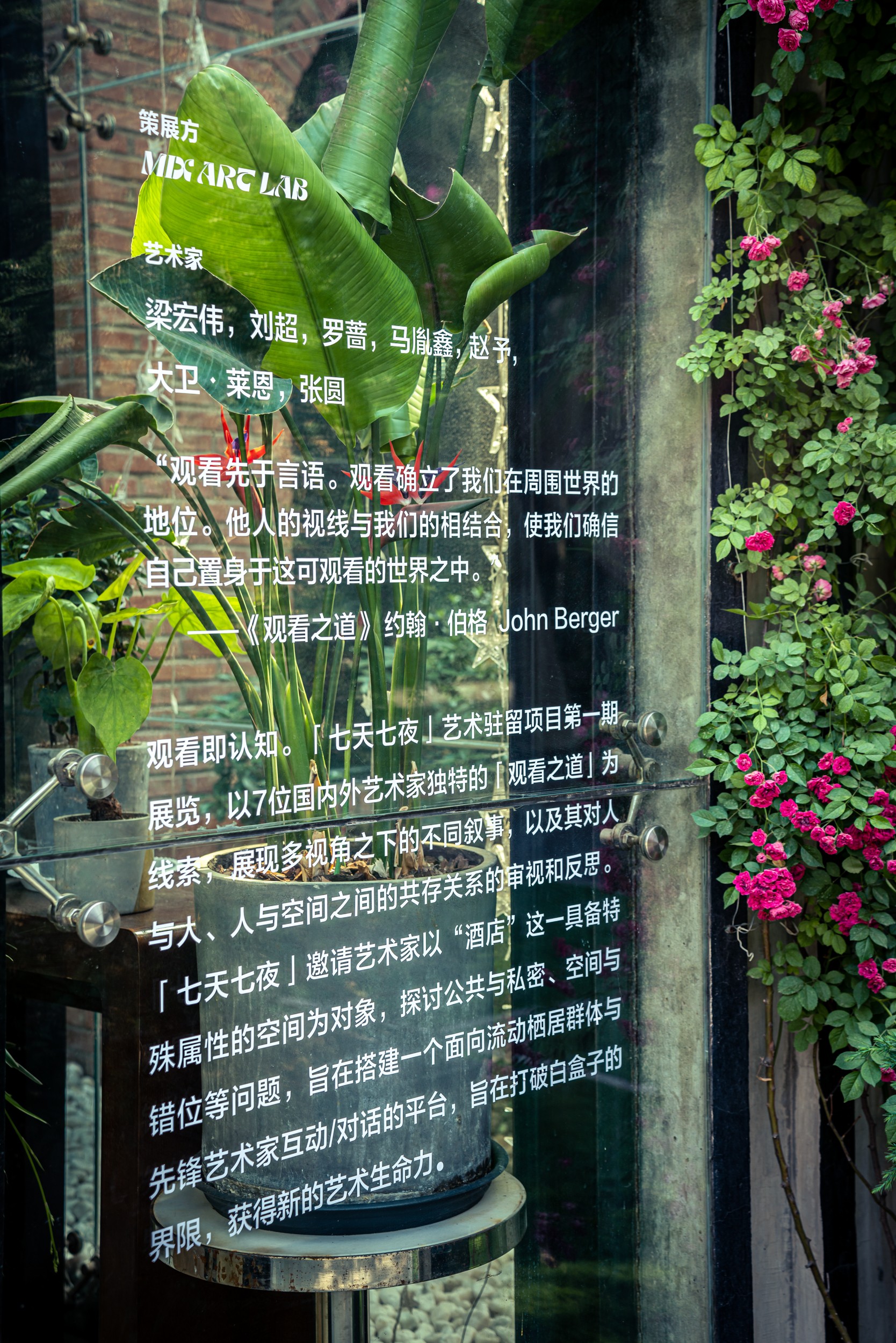 798格瑞斯艺术酒店七天七夜艺术驻留项目首展暨观看之道正在展出