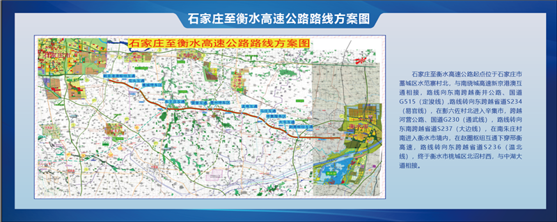 石衡高速线路图图片