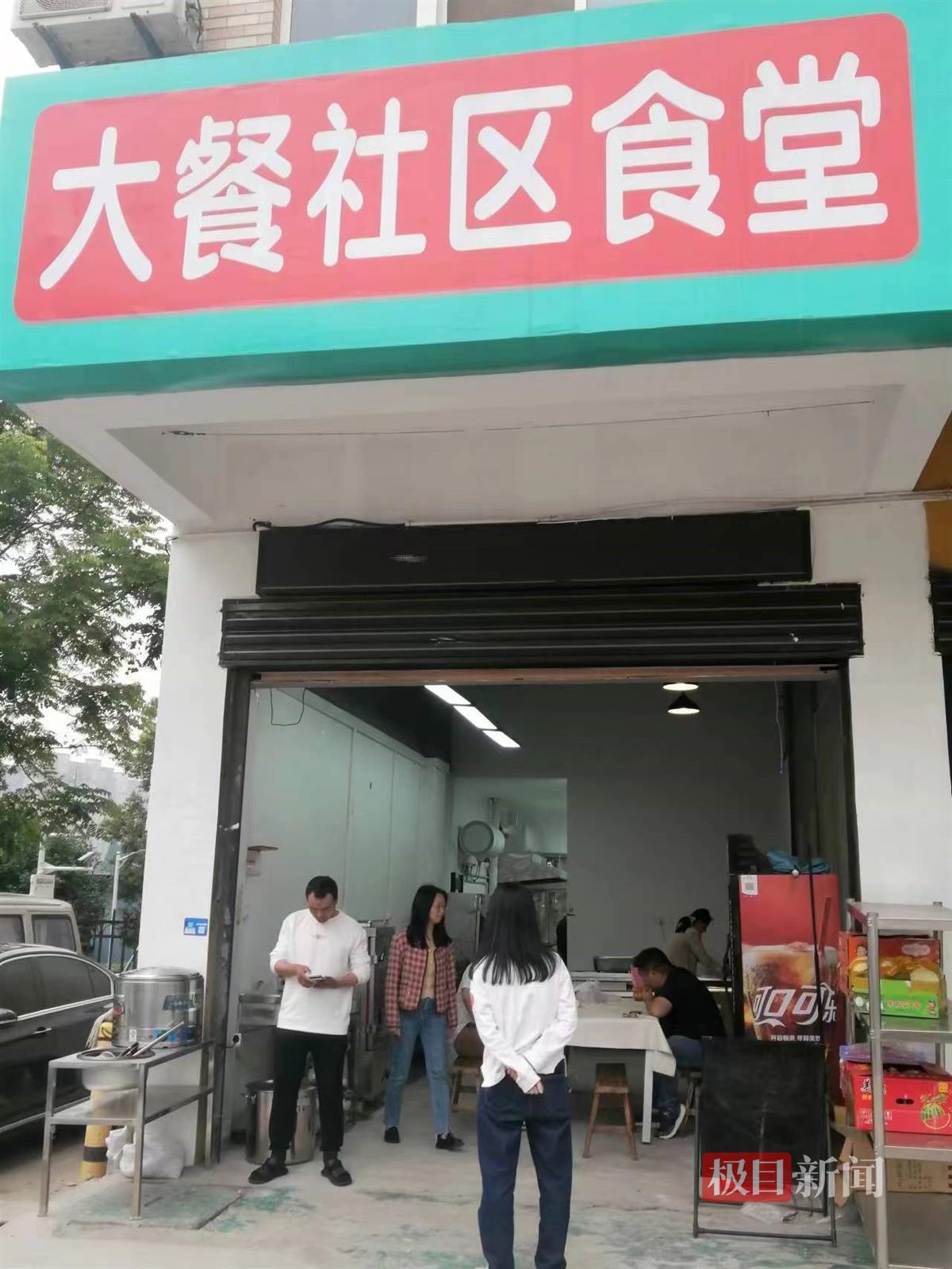 大学生回乡创业,武汉洪山马湖社区里开起惠民食堂