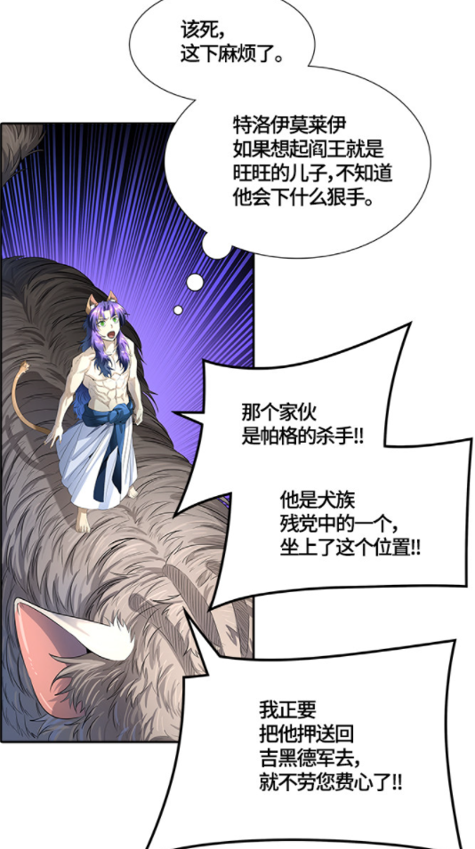 神之塔116话,犬与猫,亚斯拉琪vs族长,小猫,别了!