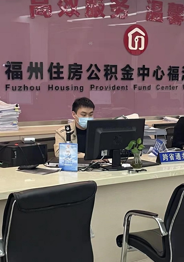福州市公积金中心 baijiahao.baidu.com