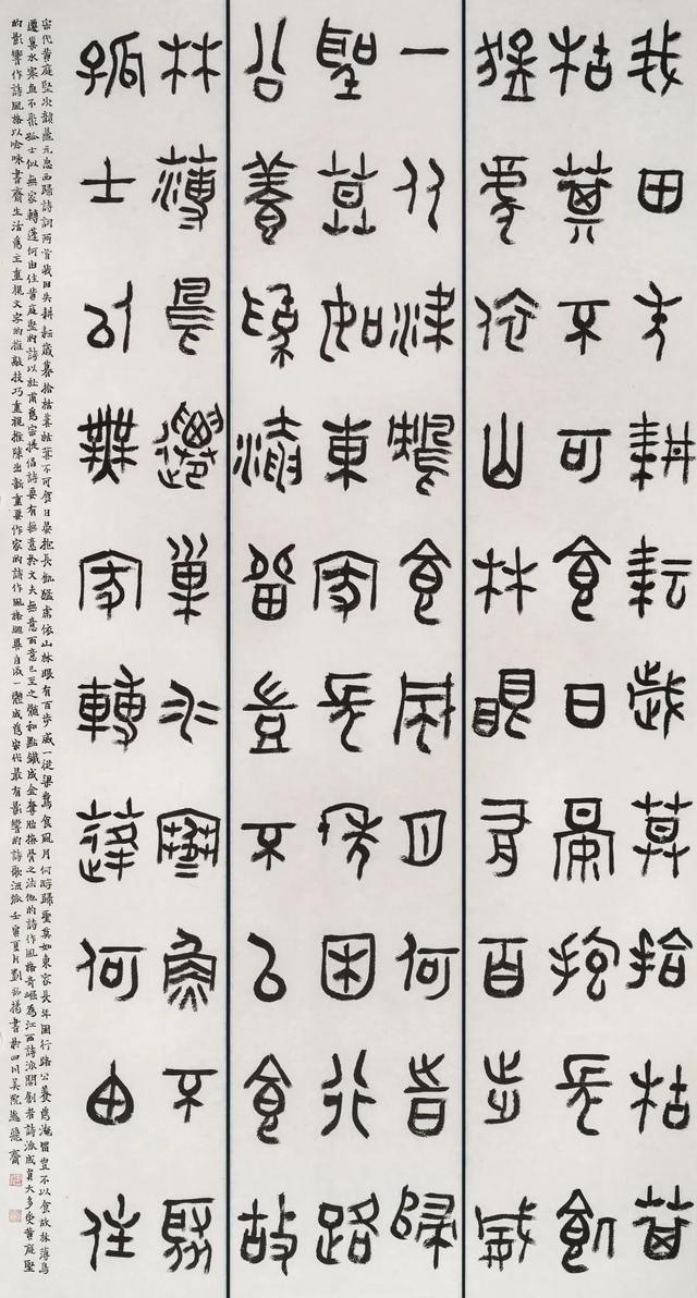 青年书法篆刻四川美术学院书法硕士研究生刘舒扬作品欣赏