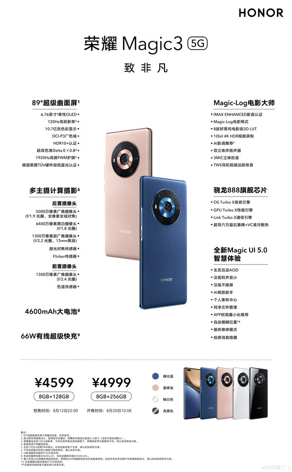 荣耀magic3hd怎么关闭(荣耀magic3手机hd怎么关闭)