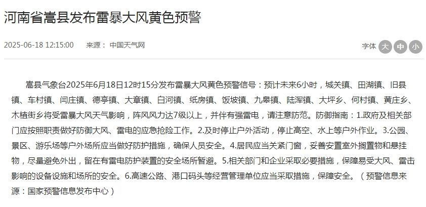 洛阳多地发布暴雨预警!降雨量将达50毫米以上