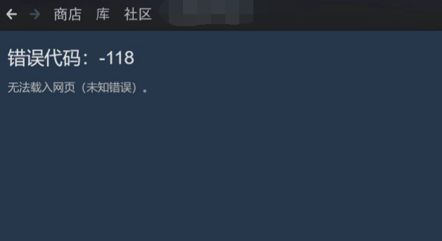 steam商店打不开怎么办 steam商店页面打不开解决办法