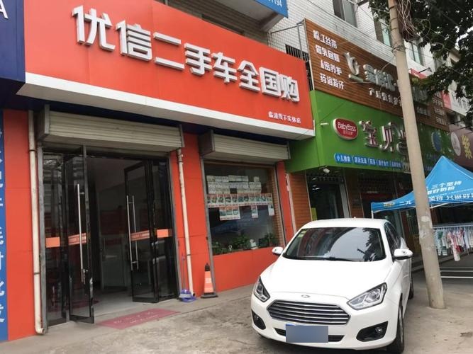 优信二手车门店图片